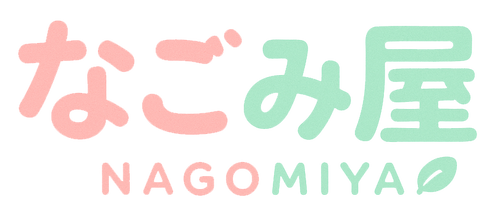 なごみ屋